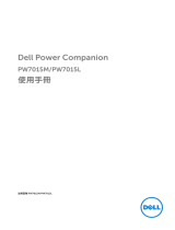 Dell Portable Power Companion (12000mAh) PW7015M ユーザーマニュアル