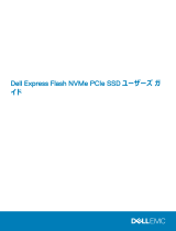 Dell PowerEdge Express Flash NVMe PCIe SSD ユーザーガイド