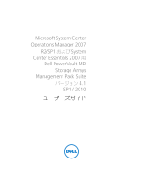 Dell PowerVault MD Storage Arrays Management Pack Version 4.1 for Microsoft System Center Oper Mngr ユーザーガイド