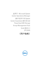 Dell PowerVault MD Storage Arrays Management Pack Version 4.1 for Microsoft System Center Oper Mngr ユーザーガイド