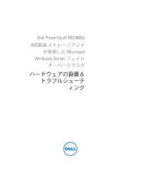Dell PowerVault MD3600i/3620i Windows HA Cluster 取扱説明書