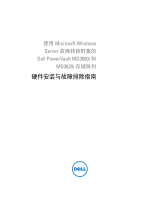 Dell PowerVault MD3600i/3620i Windows HA Cluster 取扱説明書