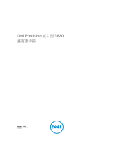 Dell Precision Tower 3620 取扱説明書