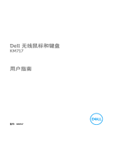 Dell Premier Wireless Keyboard and Mouse KM717 ユーザーガイド