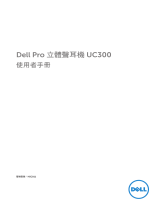 Dell Pro Stereo Headset UC300-Lync Optimised ユーザーガイド