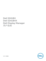 Dell S2418H/S2418HX ユーザーガイド