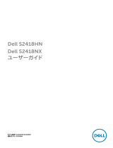 Dell S2418HN/S2418NX ユーザーガイド