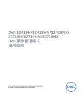 Dell S2719NX ユーザーガイド