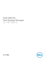 Dell S2817Q クイックスタートガイド