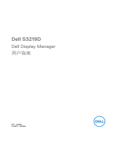 Dell S3219D ユーザーガイド