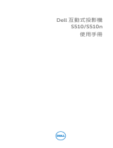 Dell S510n Projector クイックスタートガイド