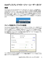 Dell SE2216H/SE2216HM ユーザーガイド