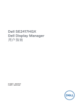 Dell SE2417HGX ユーザーガイド