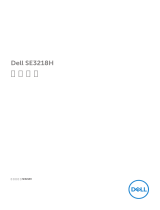Dell SE3218H ユーザーガイド