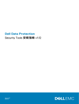 Dell Security Tools 取扱説明書