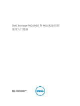 Dell Storage MD1420 クイックスタートガイド