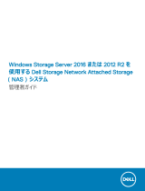 Dell Storage NX3230 ユーザーガイド