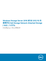 Dell Storage NX3330 仕様
