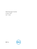 Dell Storage SC180 取扱説明書