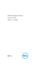 Dell Storage SC180 クイックスタートガイド