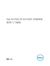 Dell Storage SC7020F クイックスタートガイド