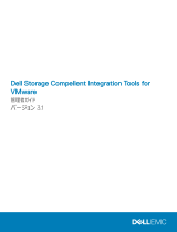 Dell Storage SCv2080 ユーザーガイド