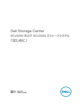 Dell Storage SCv2000 クイックスタートガイド