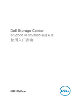 Dell Storage SCv2020 クイックスタートガイド