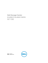 Dell Storage SCv2020 取扱説明書