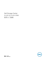 Dell Storage SCv300 クイックスタートガイド