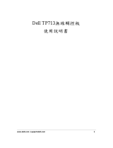 Dell TP713 Wireless Touchpad 取扱説明書