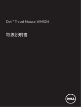 Dell Travel Mouse WM524 取扱説明書