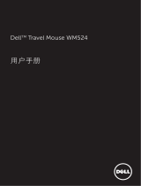 Dell Travel Mouse WM524 取扱説明書