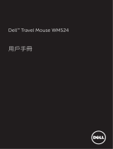 Dell Travel Mouse WM524 取扱説明書