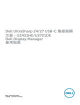 Dell U2421HE ユーザーガイド
