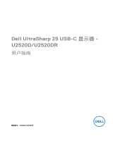 Dell U2520D ユーザーガイド