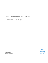 Dell U4919DW ユーザーガイド