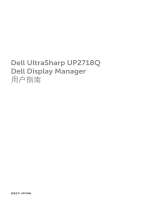 Dell UP2718Q ユーザーガイド