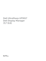 Dell UP3017 ユーザーガイド