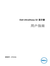 Dell UP3216Q ユーザーガイド