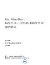 Dell UZ2215H ユーザーガイド