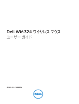 Dell Wireless Mouse WM324 ユーザーガイド