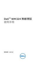 Dell Wireless Mouse WM324 ユーザーガイド