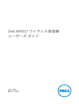 Dell WR517 Wireless Module ユーザーガイド