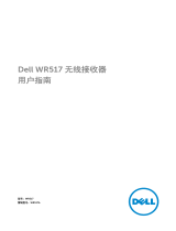 Dell WR517 Wireless Module ユーザーガイド