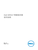 Dell WR517 Wireless Module ユーザーガイド