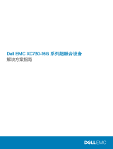 Dell XC730 Hyper-converged Appliance 仕様