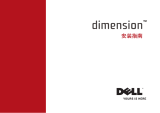 Dell Dimension 2010 クイックスタートガイド