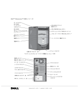 Dell Dimension 2400 取扱説明書