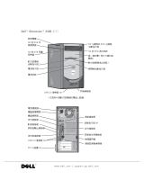 Dell Dimension 2400 取扱説明書